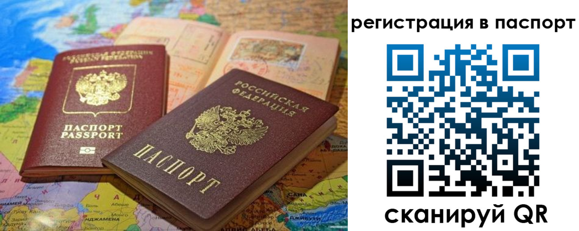 временная регистрация гарантия в Кимрах