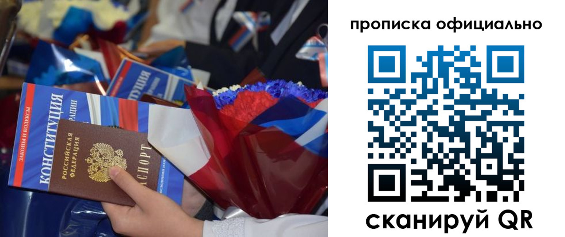 прописка 2025 в Кимрах