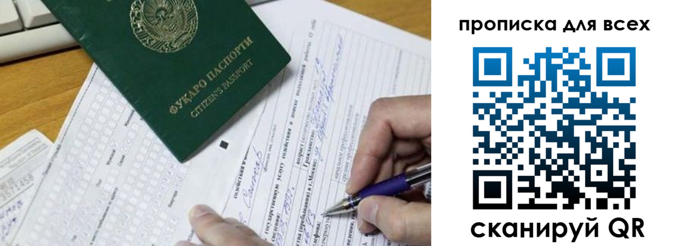 прописка в Кимрах