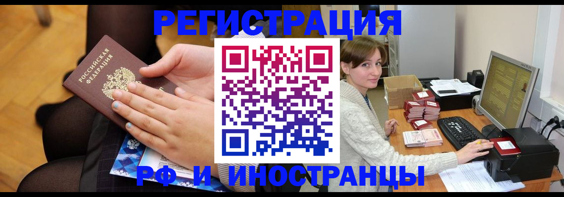 прописка паспорт в Кимрах
