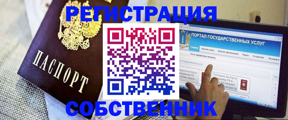 прописка ребенка в Кимрах