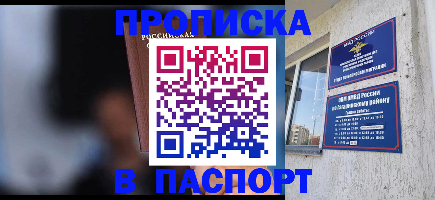 временная регистрация для всех в Кимрах