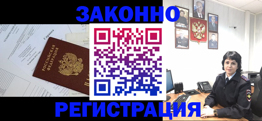 прописка гарантия в Кимрах