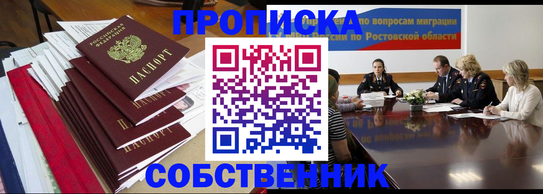 прописка паспорт в Кимрах