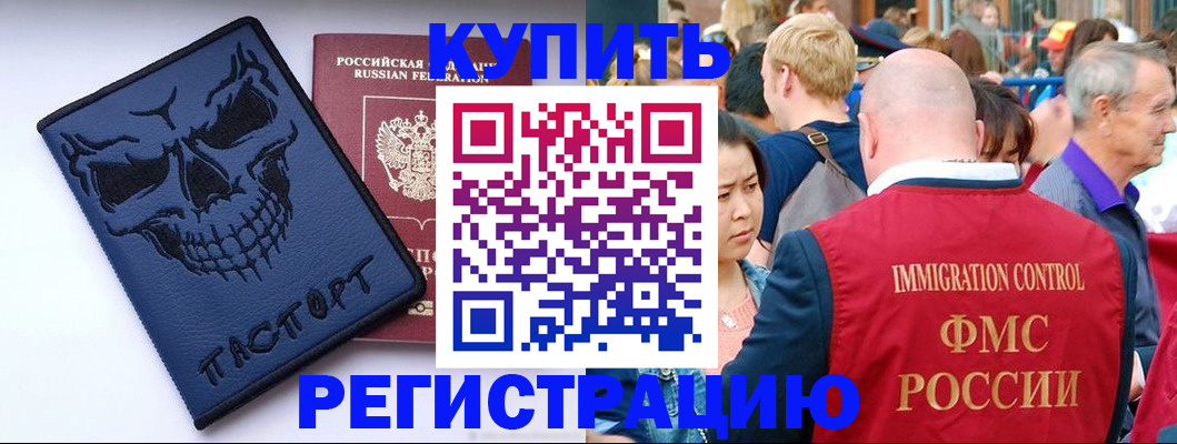 временная регистрация гарантия в Кимрах