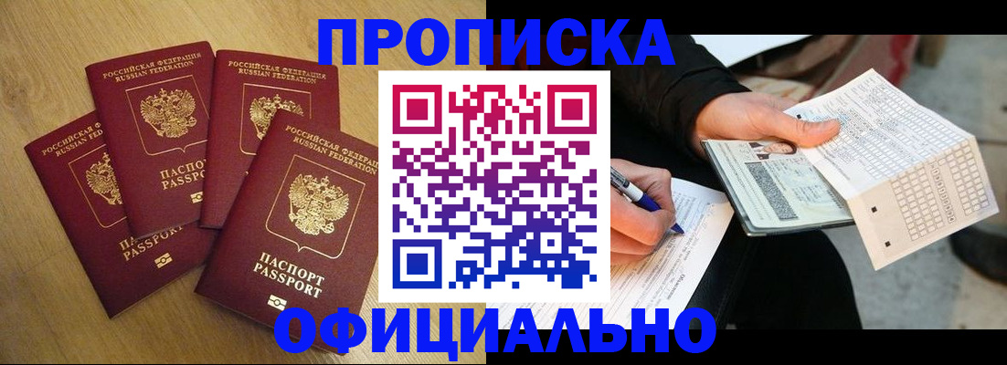 где прописаться в Кимрах