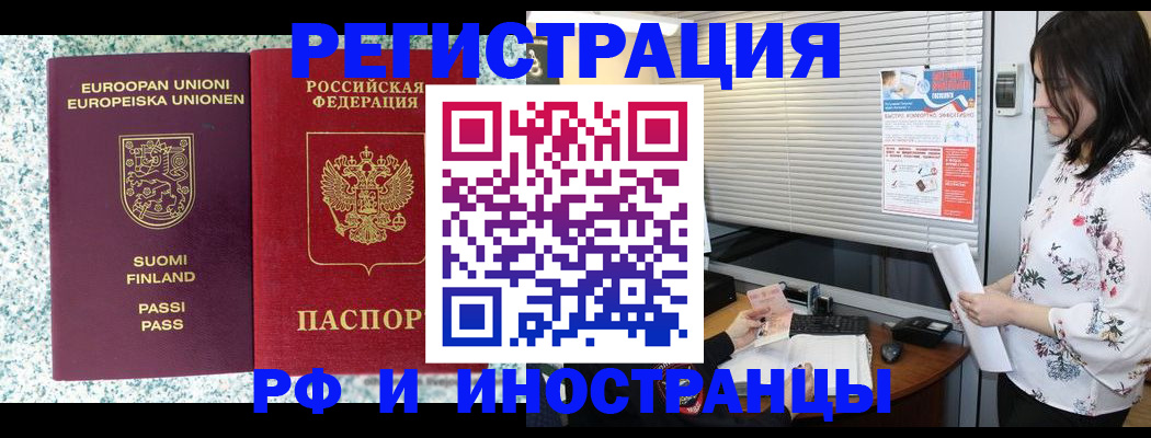 прописка для школы в Кимрах