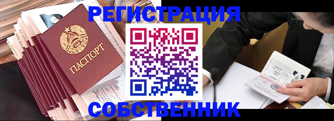 временная регистрация в Кимрах